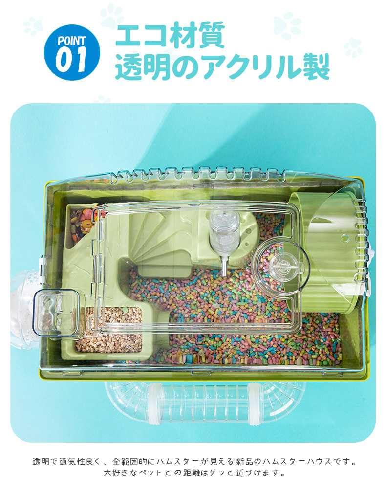 Amazon | SASATO ハムスター ケージ 透明 飼育ケージ セット