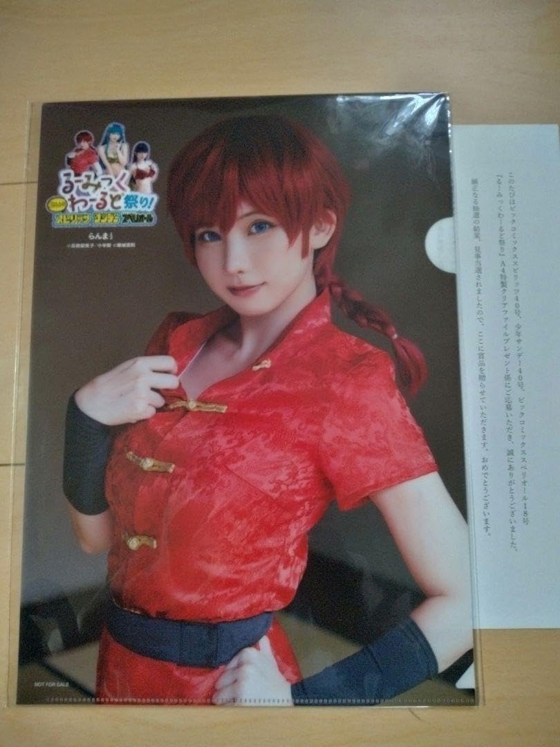 Amazon.co.jp: えなこ コスプレ らんま1 2 クリアファイル 懸賞 : おもちゃ