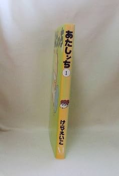 あたしンち 全21巻 けらえいこ／メディアファクトリー メディアファクトリー あたしンち （全21巻セット）／けらえいこ