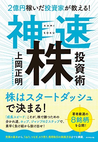 Amazon.com: 上岡 正明: books, biography, latest update