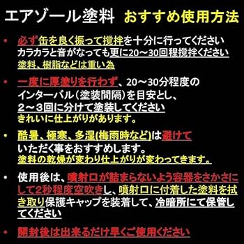 Amazon.co.jp: シャーシレッド 速乾タイプ スプレー 塗料 油性
