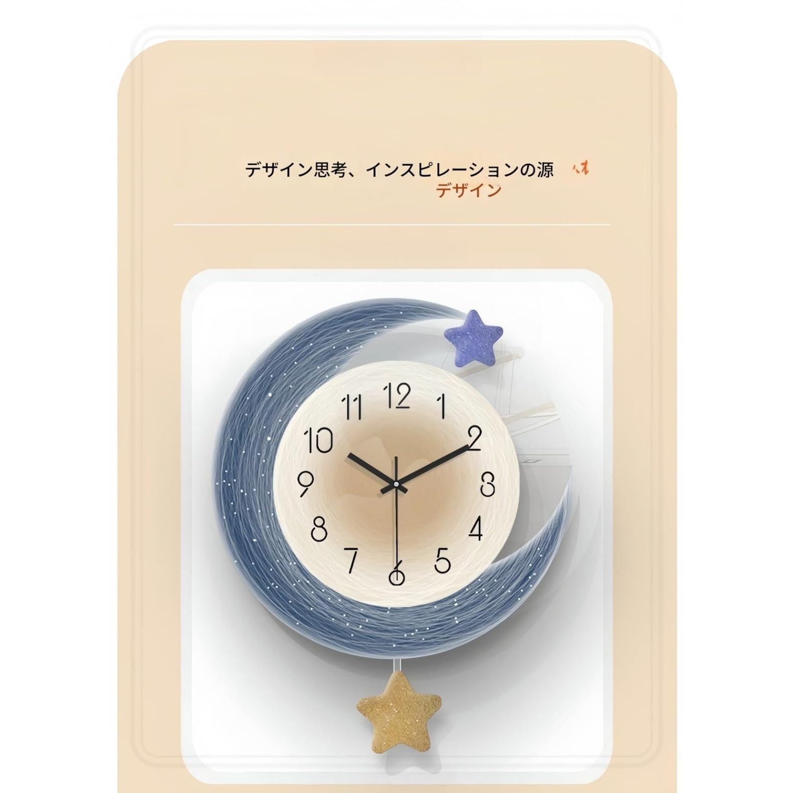 Amazon.co.jp: 星と月モチーフ振り子掛け時計・静音クォーツ