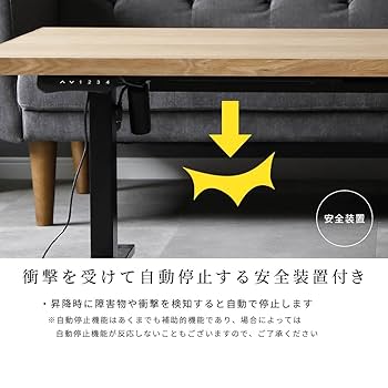 Amazon｜tac INTERIOR 電動昇降テーブル 幅135cm 高さ49～74cm