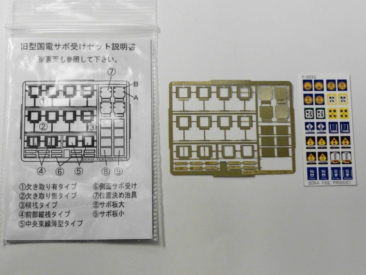 Amazon | Tomix 98464 98465 国鉄72 73形通勤電車 全金車 基本+増結B 8