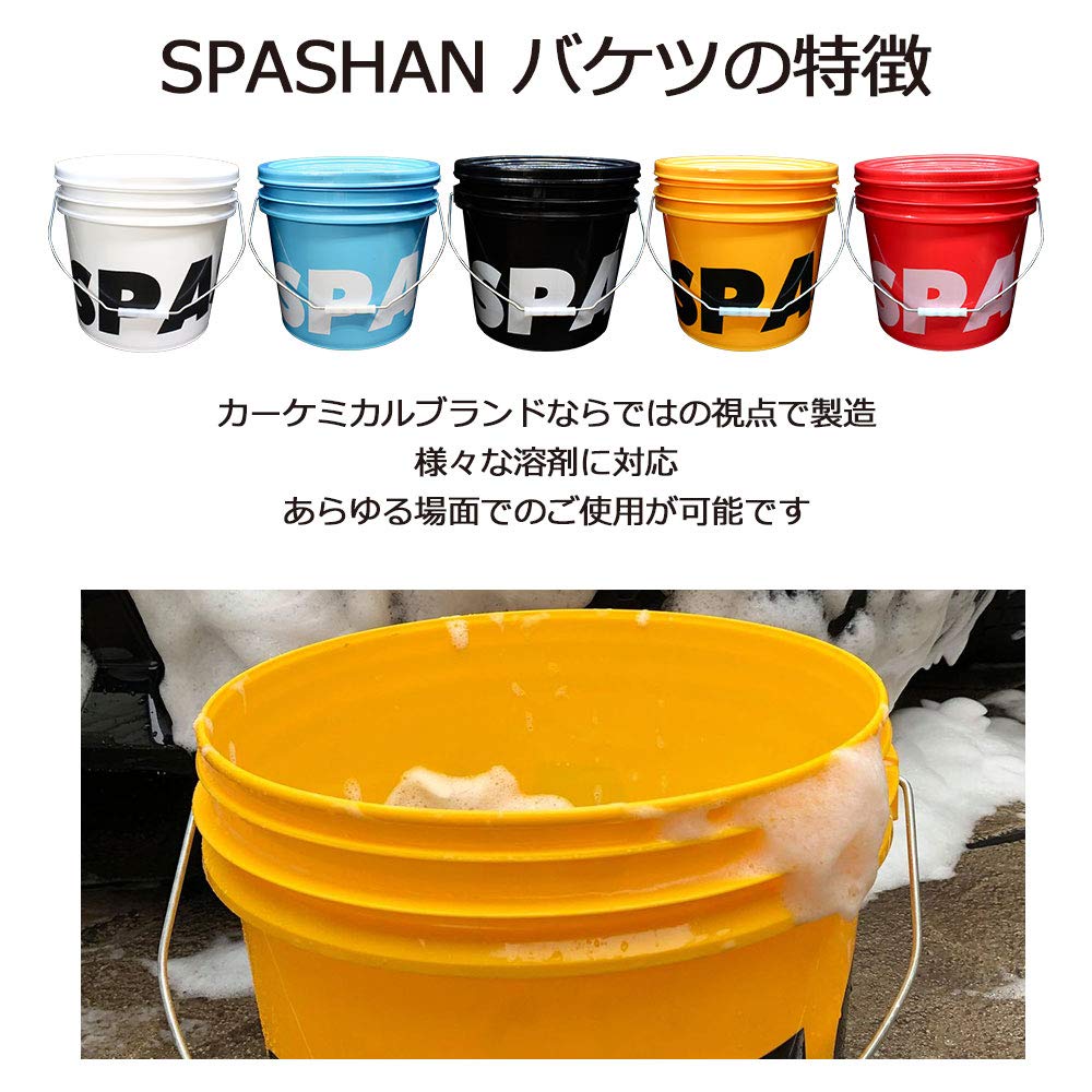 Amazon.co.jp: スパシャン SPASHAN バケツ 大 15L グリッドガード付き