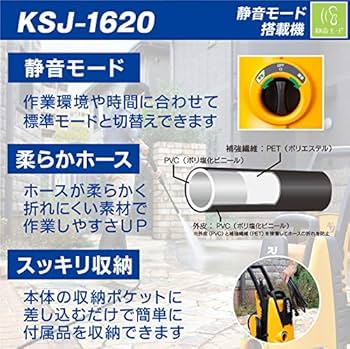 京セラ RYOBI リョービ 高圧洗浄機 静音モード搭載 KSJ-1620 71gxkN7O7gL._UF350,350_QL50_.jpg