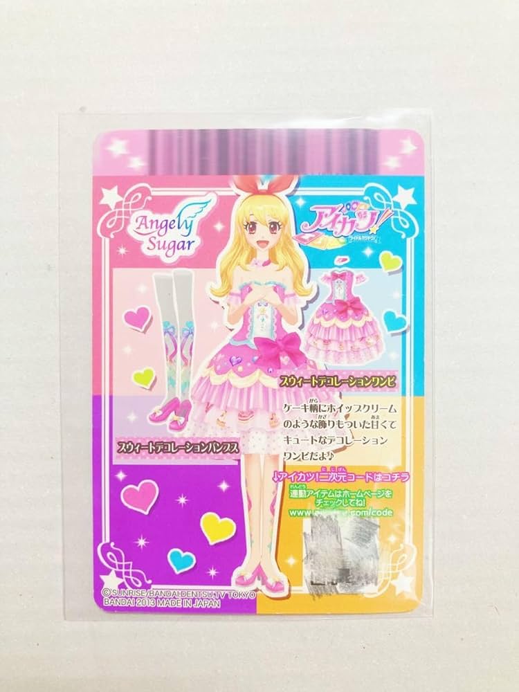 Amazon.co.jp: アイカツ！星宮いちご スウィートデコレーション