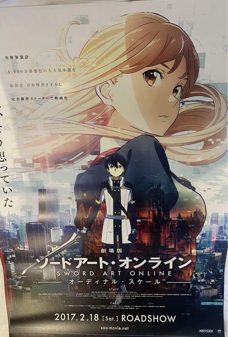 Amazon.co.jp: ソードアート オンライン ポスター 5枚セット : おもちゃ
