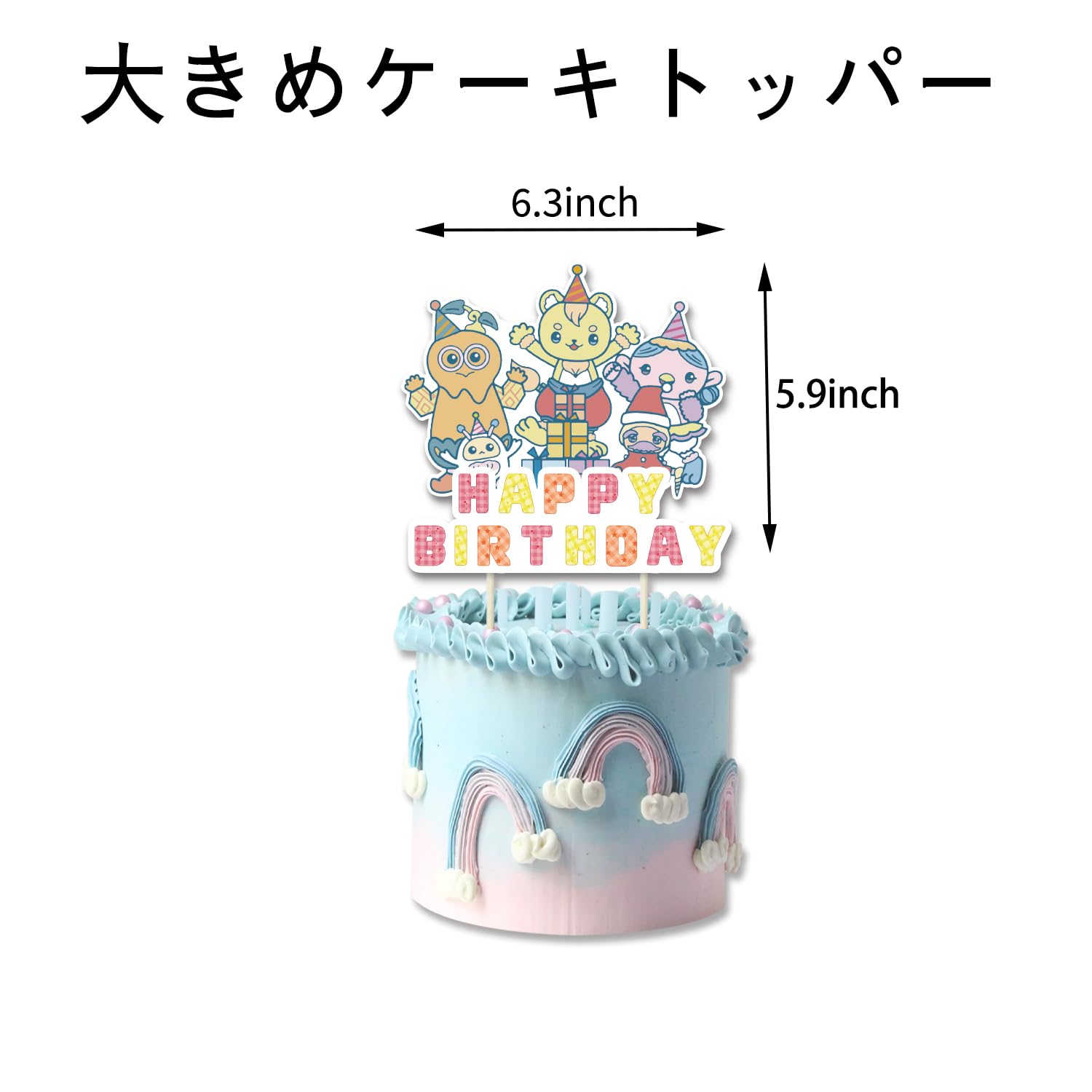 チャコ様✩⋆確認専用ページ バースデーガーランド Amazon | ファンターネ おかあさんといっしょ 誕生日 飾り付け