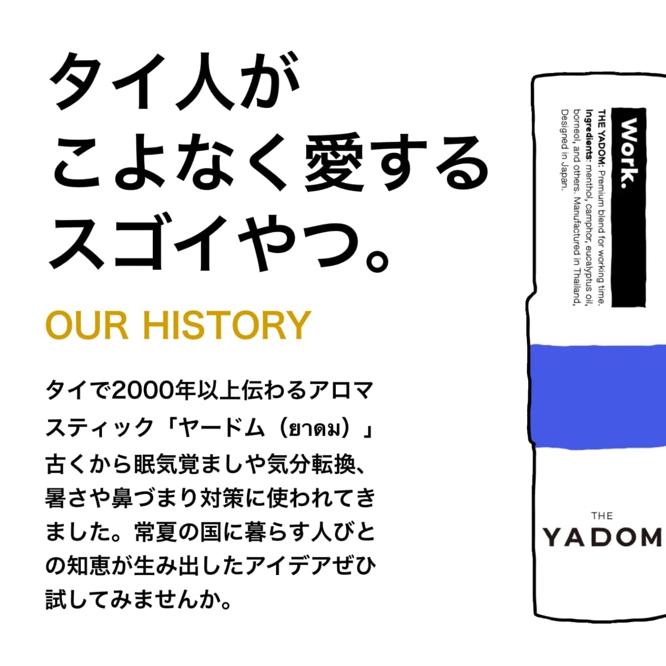THE YADOM 強力ミント×ローズマリー 眠気覚まし アロマオイル
