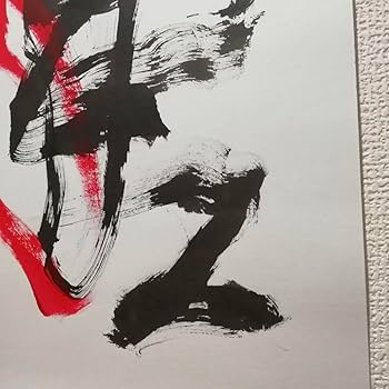 Amazon.co.jp: 12番 絵画 現代アート 抽象画 アクションアート