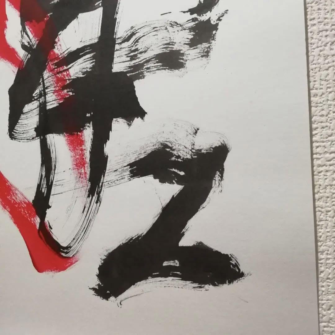 Amazon.co.jp: 12番 絵画 現代アート 抽象画 アクションアート モダン