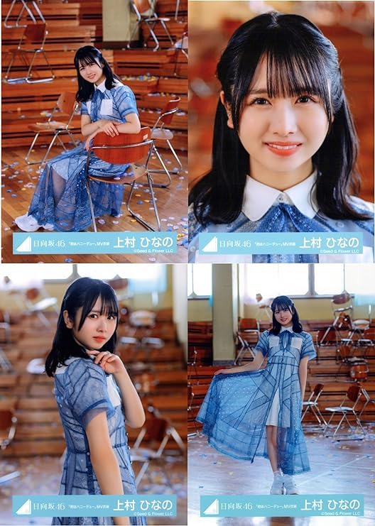 Amazon.co.jp: 日向坂46 生写真 「君はハニーデュー」MV衣装 4種コンプ