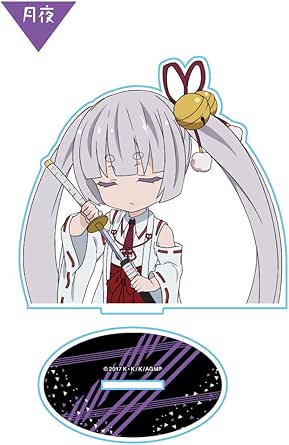 武装少女マキャヴェリズム 因幡月夜 【めもすた!】