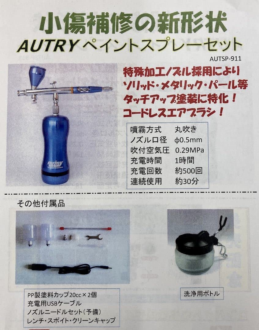 Amazon.co.jp: コードレスエアブラシ Airbrush Cleaning Pot AUTSP-911 