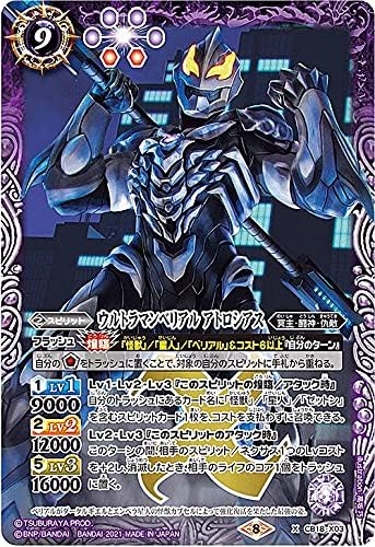 Battle Spirits CB18-X03 Ultraman Belial Atrosias (X Rare) Collaboration Booster Ultra Hero Tan