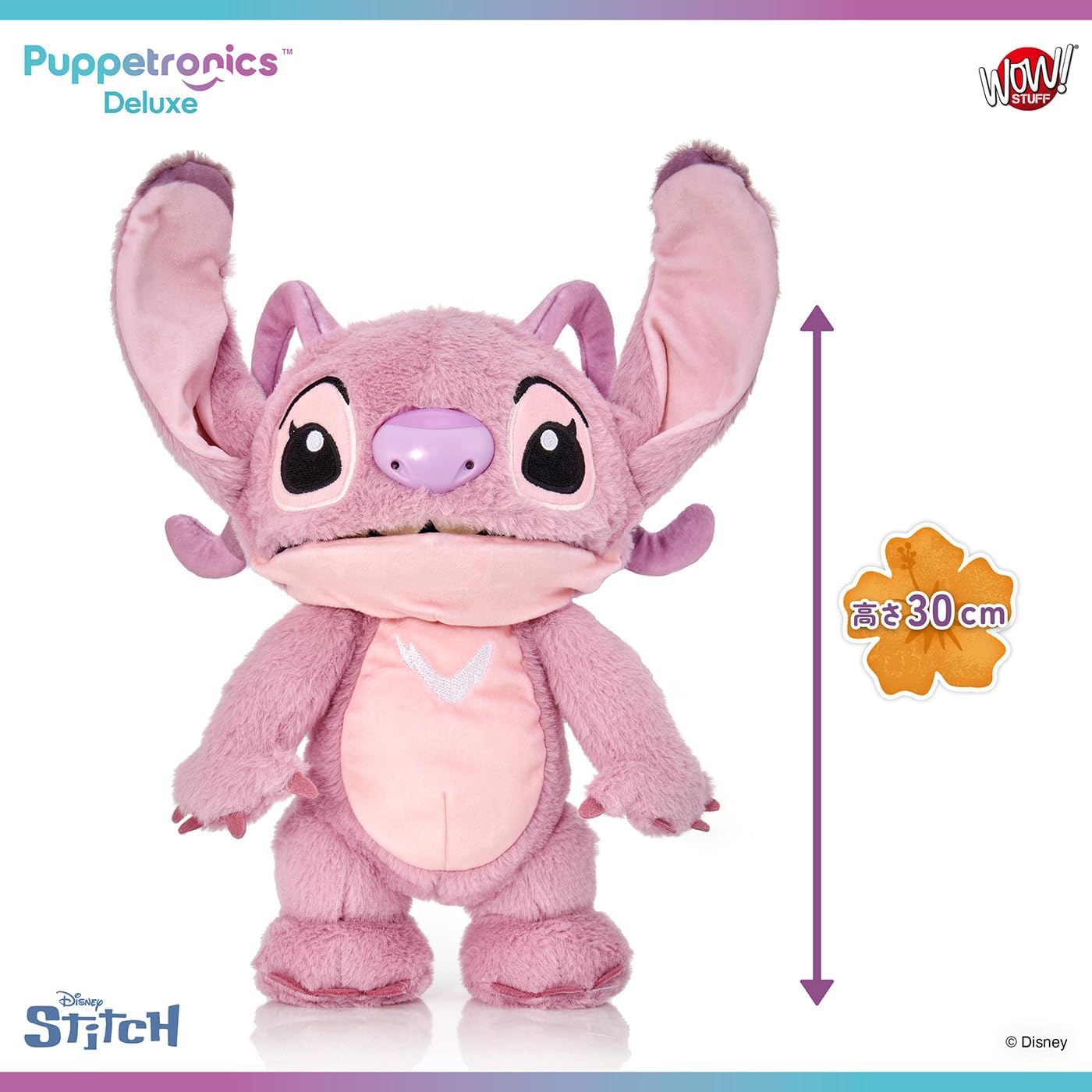 【パペットロニクス・デラックス】 『ディズニー スティッチ』 おしゃべりスティッチ／おしゃべりエンジェル パペットロニクス・デラックス ディズニー スティッチ おしゃべりエンジェル