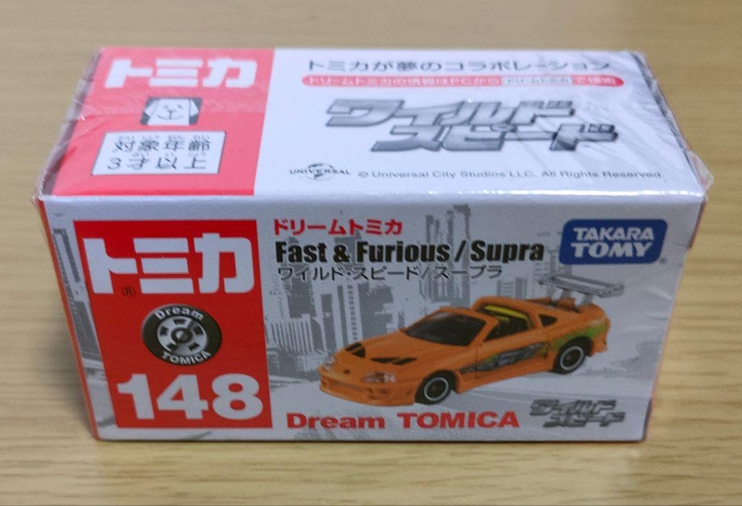 Amazon | 廃盤 ドリームトミカ 148 ワイルド スピード スープラ