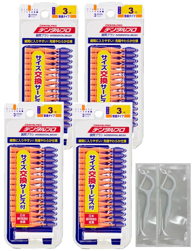 【Amazon.co.jp限定】 Dental Pro Interdental Brush I-Shape Size 3 (S) 15 pieces x 4 packs + 2 Floss Picks Included : Health & Personal Care