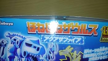 激レア　ほねほねザウルス アクアサファイア 中身未開封　当時物 激レア ほねほねザウルス アクアサファイア 中身未開封 当時物