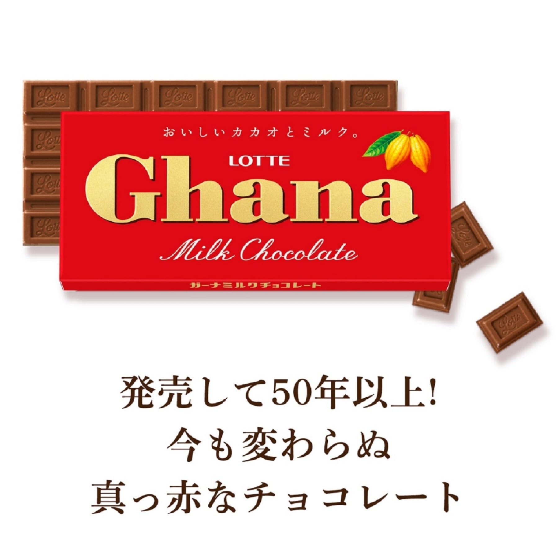 Amazon.co.jp: Lotte Ghana Milk, 1.8 oz (50 g) : Food, Beverages