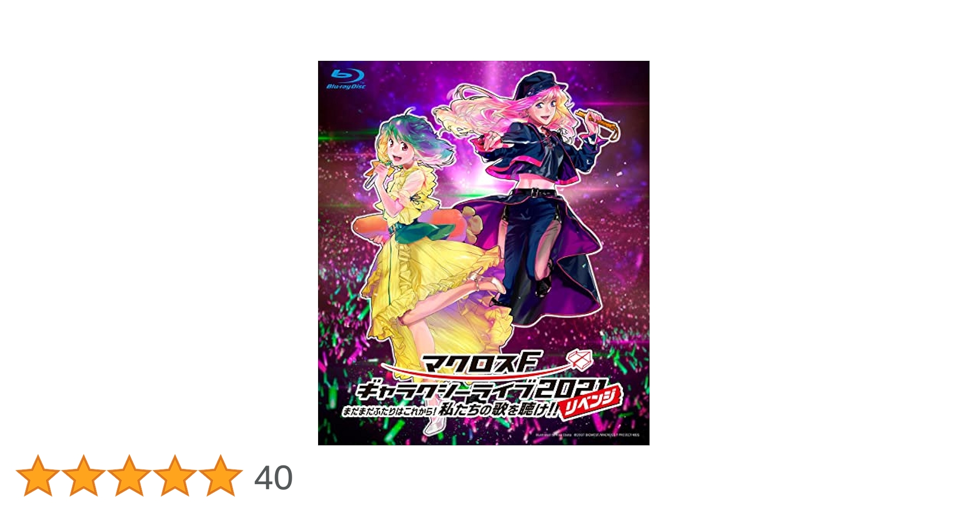 Amazon.co.jp: 【Amazon.co.jp限定】マクロスF ギャラクシー