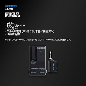 Amazon | BOSS ボス ギターワイヤレスシステム WL-50 安定した