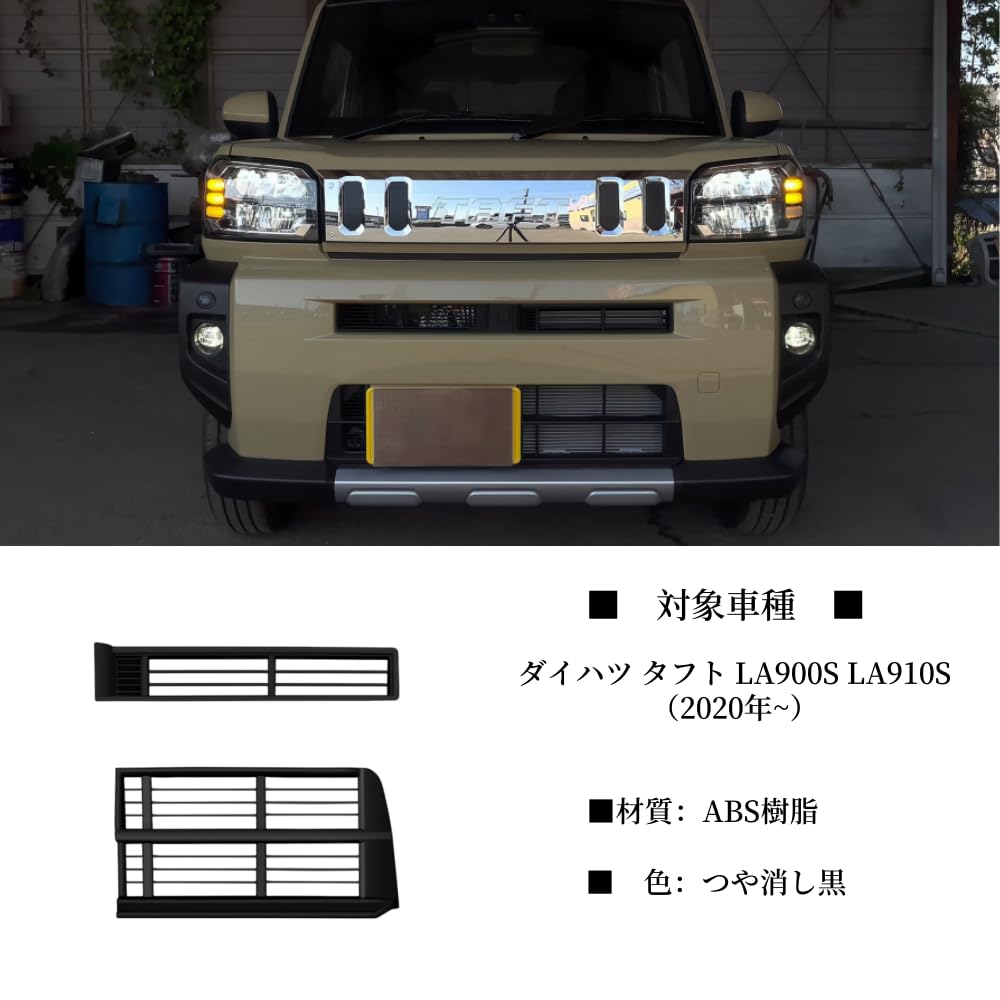 Amazon | Alysianov ダイハツ タフトに適用 900系 LA900S LA910S 2020