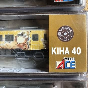 Amazon | マイクロエース Nゲージ 鬼太郎列車 A7791 ねずみ男