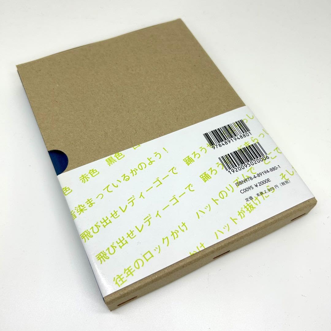 志村正彦全詩集【初版】 Amazon.co.jp: 志村正彦全詩集 初版 : おもちゃ