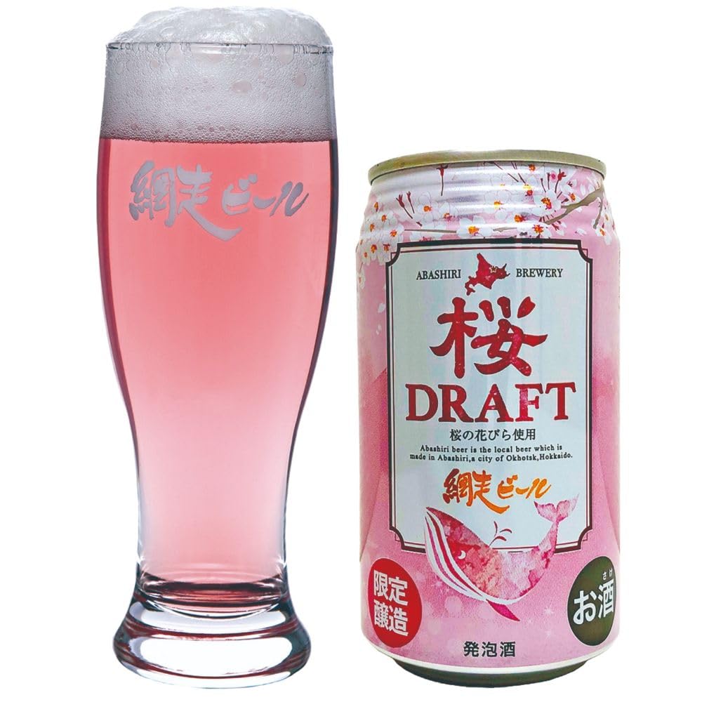 ビールまとめ売り 網走ビール オリジナルグラス＆ビールセット〔5種×1本〕人気の