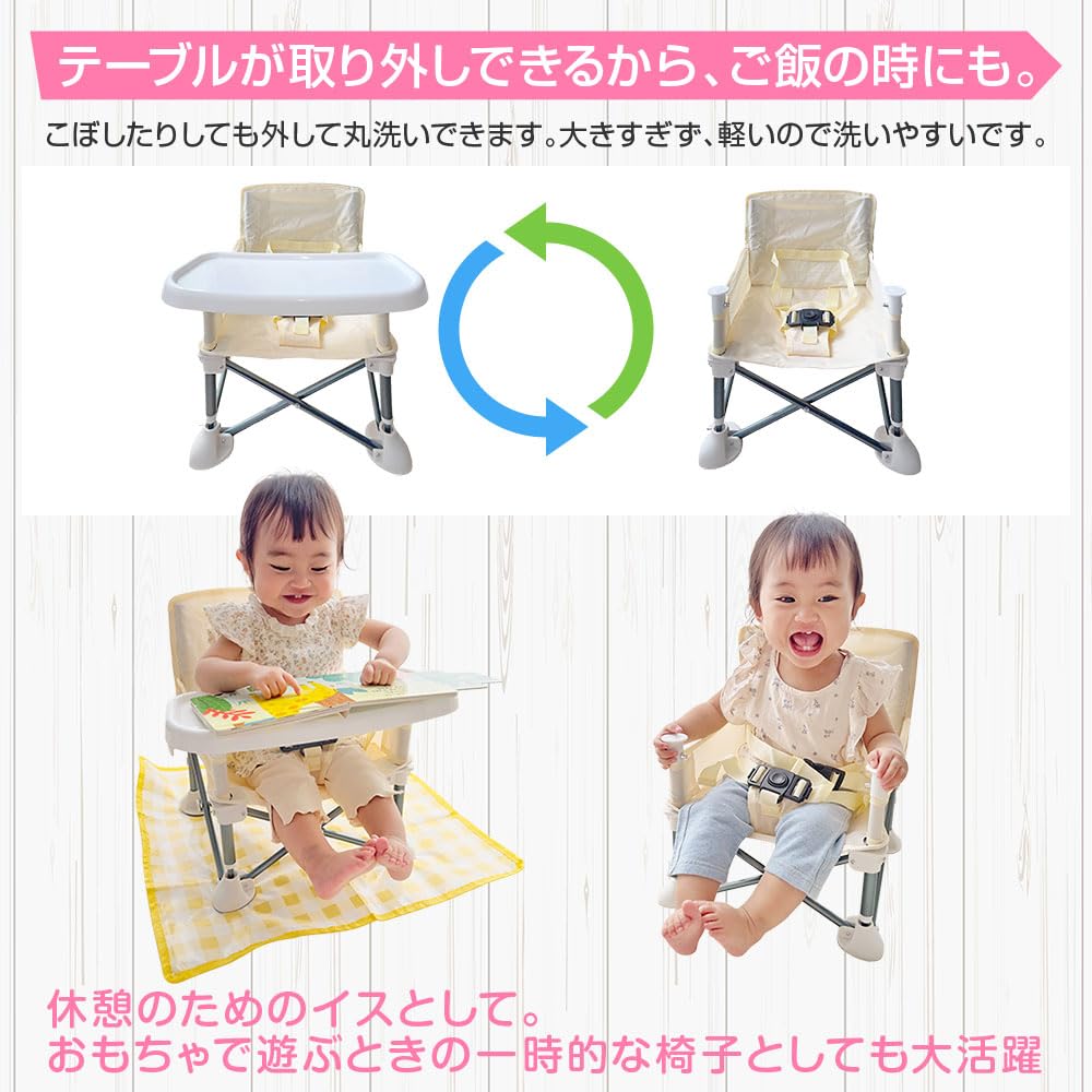 Amazon | H∞HealthyLifeベビーチェア テーブルチェア 赤ちゃん 子供