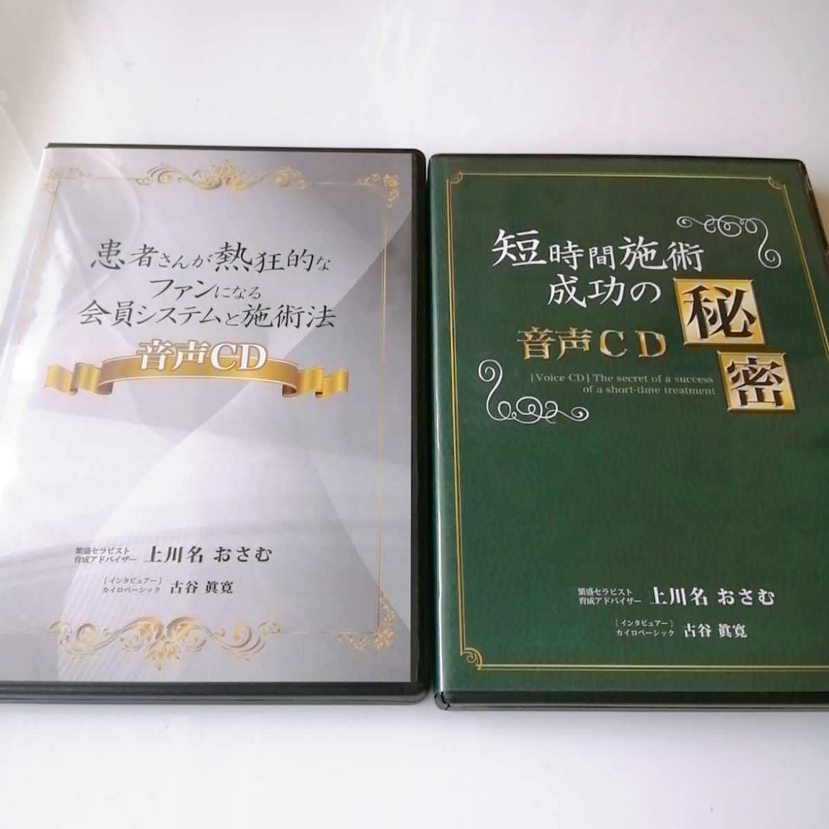 多次元操体法 上川名おさむ 整体DVD 【公式通販】