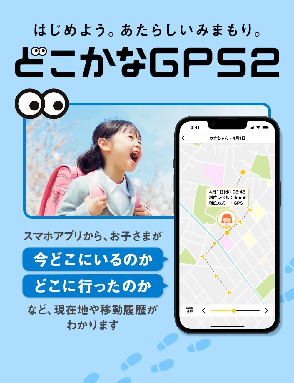 【新品・未開封】GPSトラッカー どこかなGPS2 月額6ヶ月無料 2台セット Amazon.co.jp: どこかなGPS2 ストラップセット 月額6ヶ月無料 大切な人