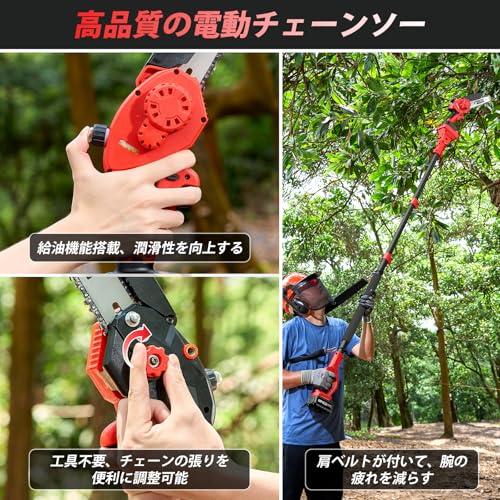 Supstable たかえだ 電動チェーンソー 高枝切り 8インチブラシレス高枝チェーンソー 充電式 コードレス 一台2役 4.0Ah大容量バッテリー 強力 電動のこぎり 軽量 自動給油 伸縮延長ポール 130cm-250cm 無段階調整 角度調節可能 パワフル プロ 伐採 木工切断 庭木の剪定 日本語取扱説明書付き 8枚目