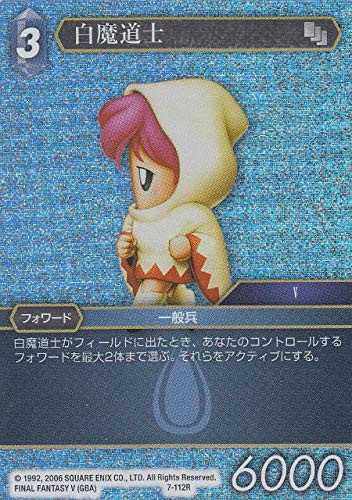 Amazon.co.jp: ファイナルファンタジーTCG 7-113R (R レア