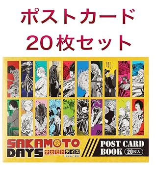Amazon.co.jp: サカモトデイズ SAKAMOTO DAYS ポストカーブック