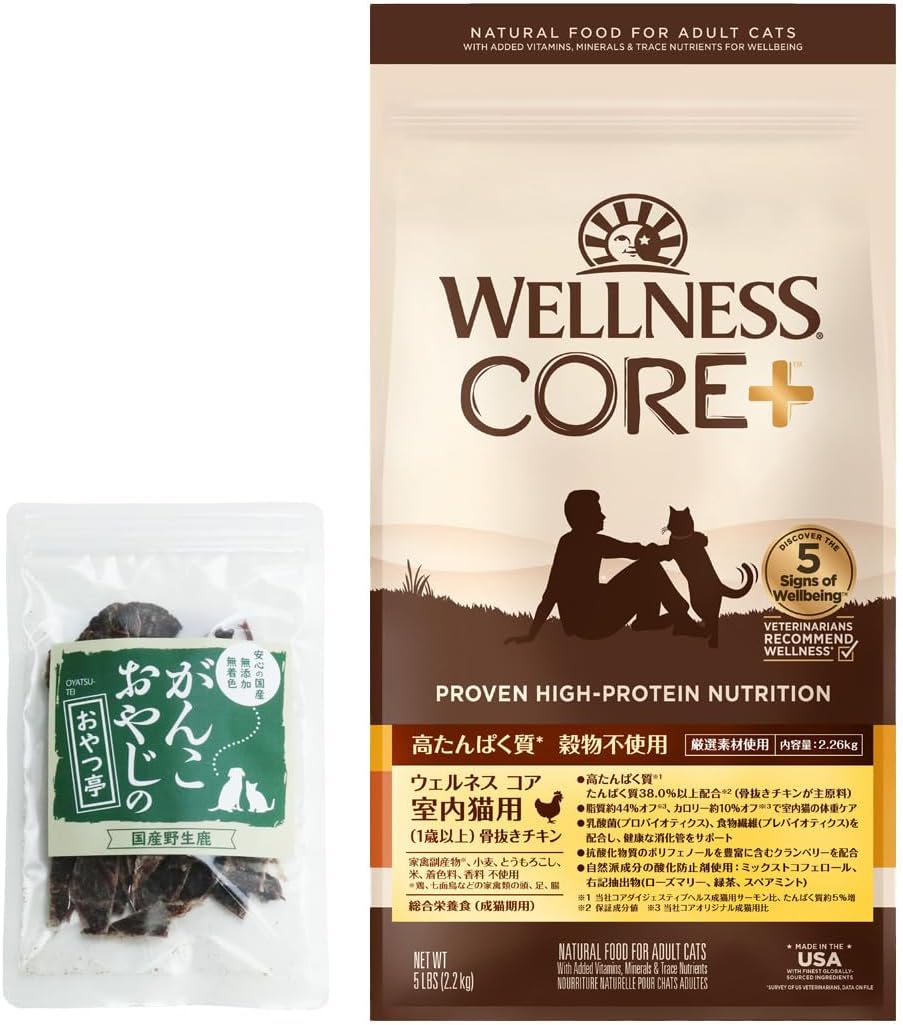 ウェルネス コア 高たんぱく質・穀物不使用 室内猫用 (1歳以上) 骨抜きチキン 2.26kg ＋ がんこおやじのおやつ亭国産鹿肉ジ