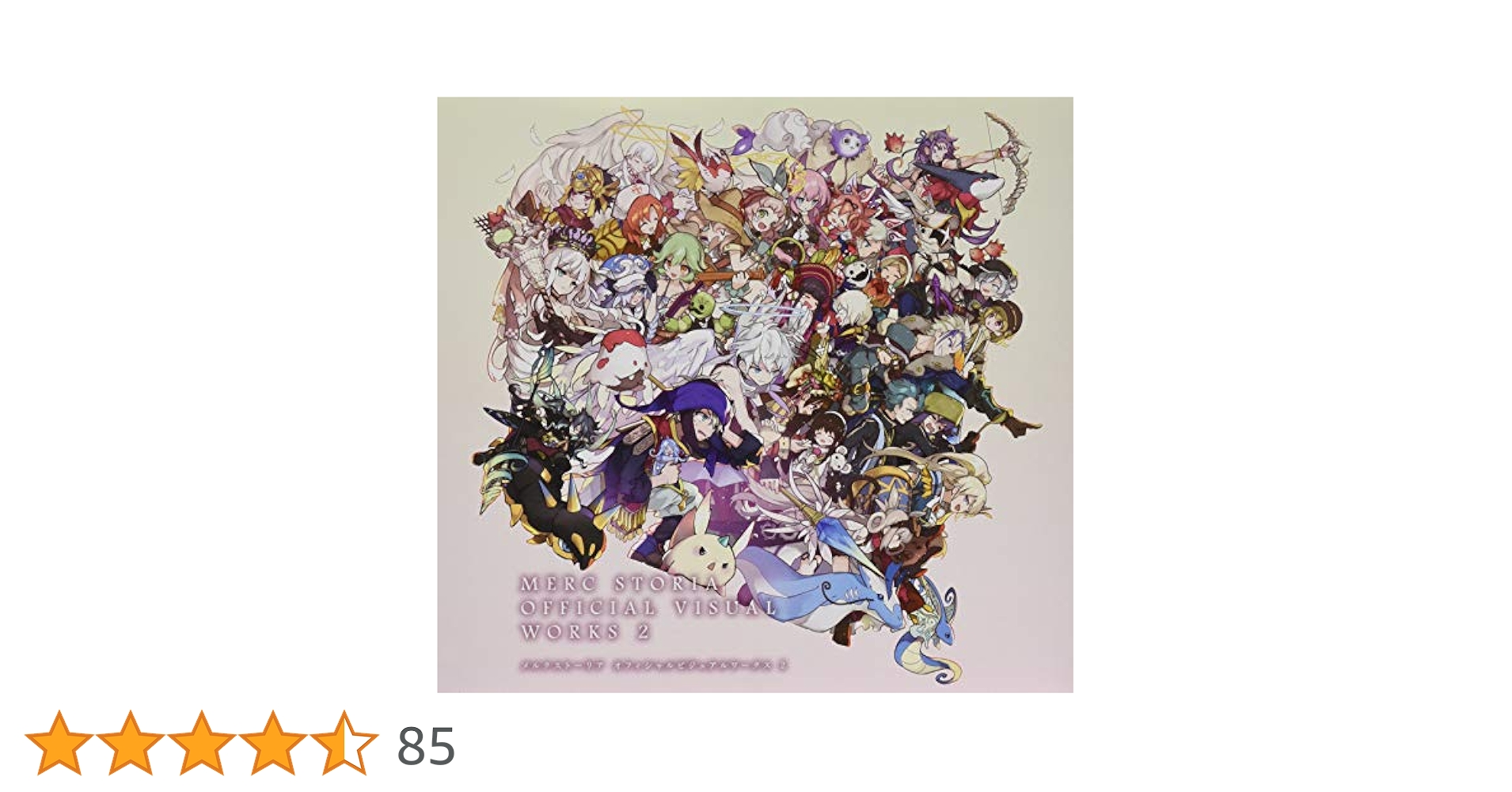 メルクストーリアオフィシャルビジュアルワークス 　1、2セット メルスト】ハリアープちゃんと、オフィシャルビジュアルワークス