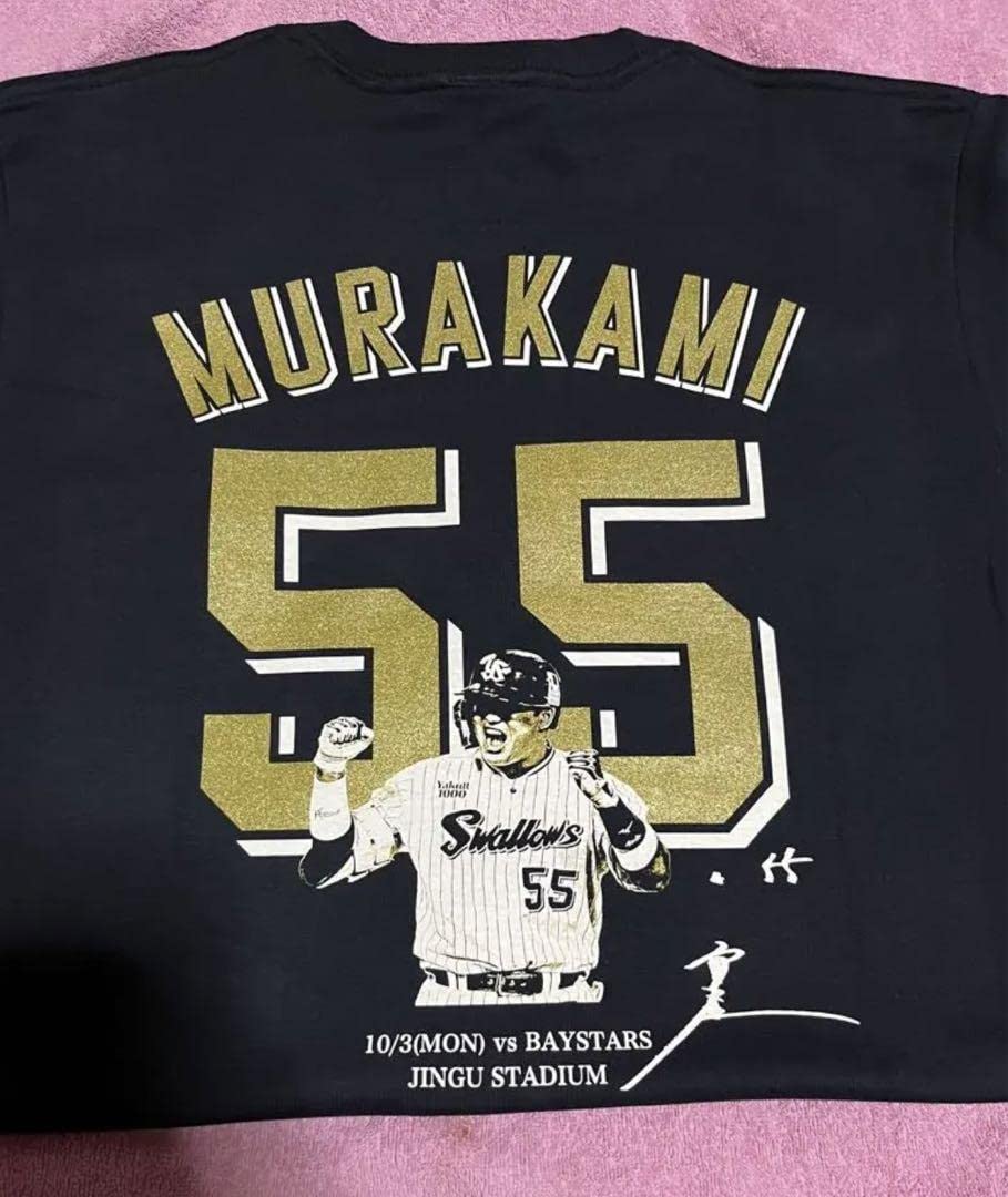 村上宗隆 バスタオル ブランケット Tシャツ 村上宗隆 交流戦MVP記念