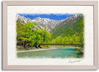 風水 絵 絵画 玄関 インテリア アートパネル 風景画 おしゃれ 壁掛け 和紙の絵写真 「河童橋と新緑の上高地」 水晶入り 平面額縁付き 32x23cm 山の絵 Natural Memories