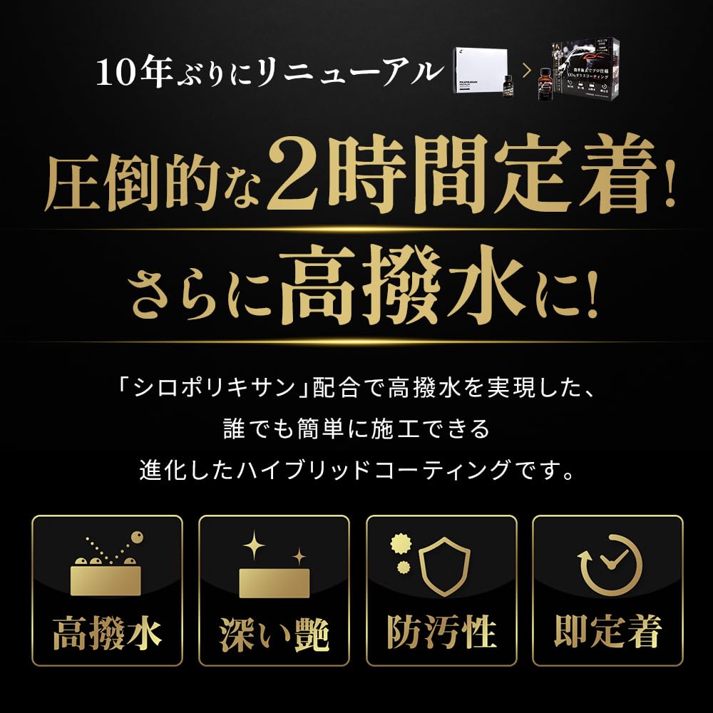 Amazon.co.jp: 【リニューアル発売】 車 ガラスコーティング 3年間