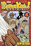 ＢＵＳＴＥＲ　ＫＥＥＬ！（６） (月刊少年ライバルコミックス)
