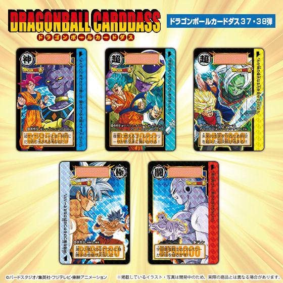 Amazon | ド ラゴンボール 奇跡の決着さらば悟空 37弾38弾 COMPLETE 
