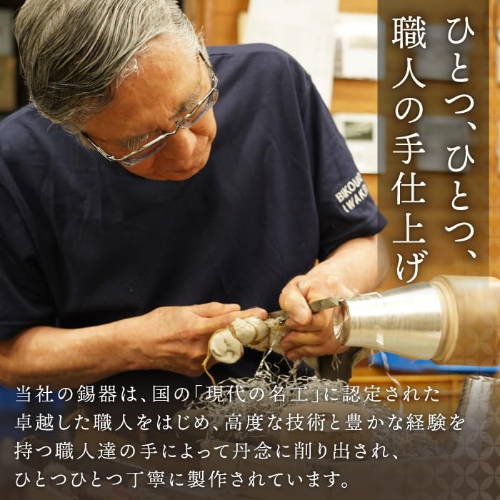 Amazon.co.jp: 【薩摩錫器工芸館(株) 公式】錫 黒じょか・ちょか 桜島