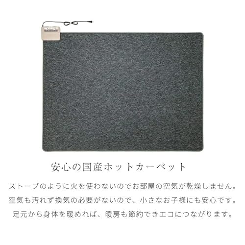 日本製 ホットカーペット 1.5畳 128×176cm