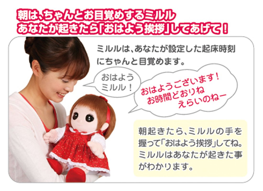 Amazon.co.jp: ヒーリングパートナー 夢の子ミルル : おもちゃ