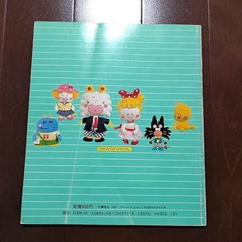Amazon.co.jp: わんころべえBOOK4 たのしい小物手芸のひみつ
