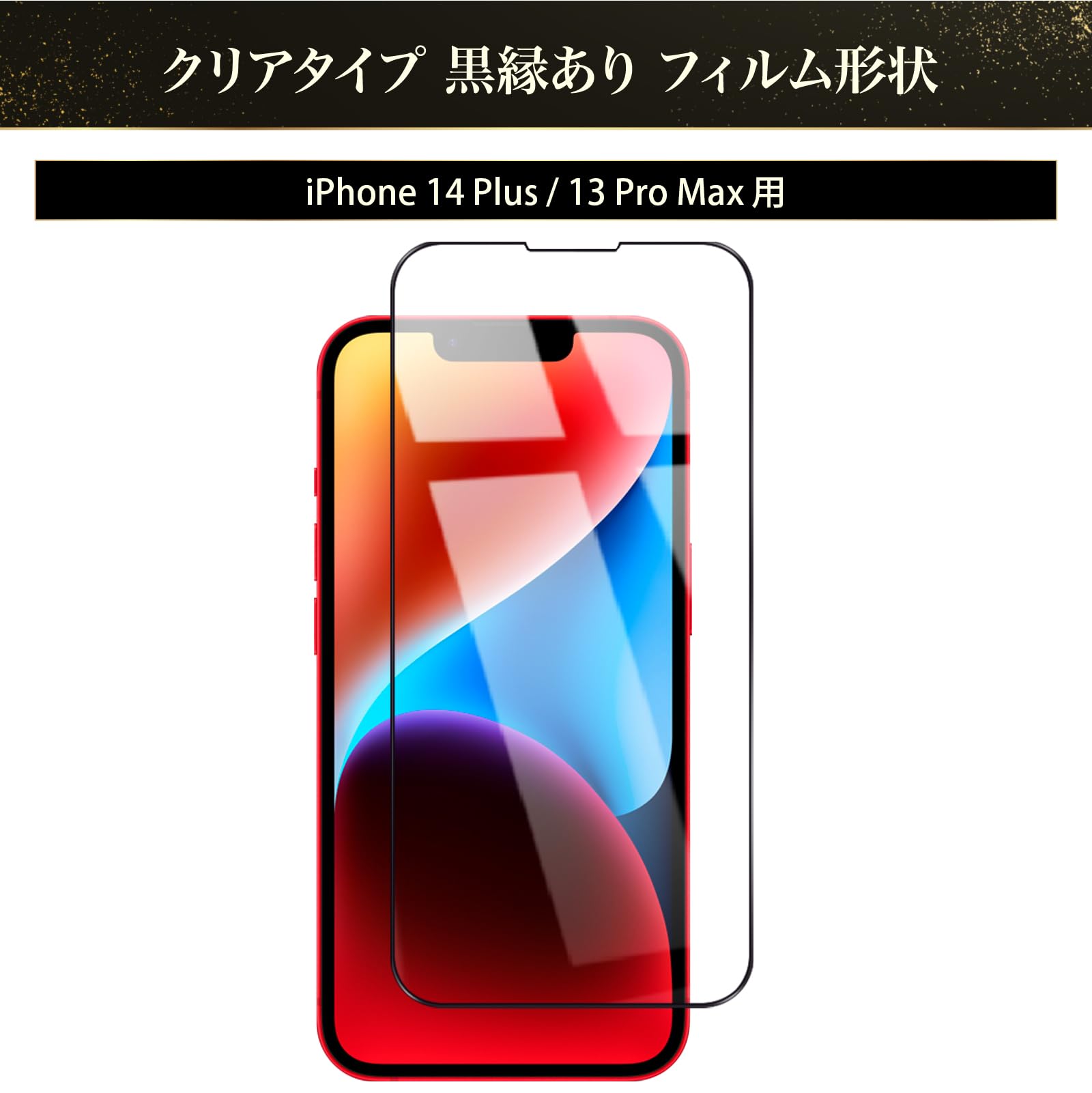 Amazon.co.jp: BELLEMOND(ベルモンド): iPhone 14 Plus / 13 Pro Max 用