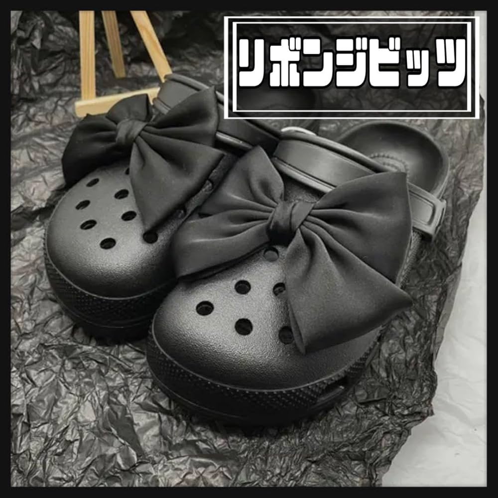クロックス　サイレンクロッグ　リボンジビッツ付き Amazon.co.jp: クロックス ジビッツ リボン 黒 ブラック 2点